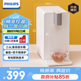 飞利浦（PHILIPS）即热式饮水机家用小型台式 桌面智能速热饮水器办公室水吧机烧水壶 小白熊ADD4812
