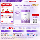 雀巢（Nestle）【超值加量】超启能恩3段 适度水解配方奶粉12-36月850g*1 3倍DHA