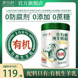 享牧鲜（XIANGMUXIAN）有机纯羊奶粉成人中老年儿童无蔗糖高钙成人羊奶粉820g罐装 820g有机纯羊奶*6罐