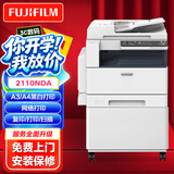 富士（FUJIFILM） S2110n打印机2110nda黑白复合机2350NDA复印机2150n多功能A3A4一体机 富士施乐2110NDA（双面器+输稿器)旧款停产 单纸盒+旁路输纸