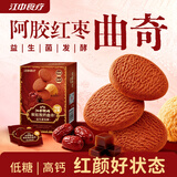 江中猴姑阿胶红枣曲奇饼干办公室休闲零食下午茶120g