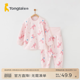 童泰宝宝套装四季纯棉婴儿衣服圆领高腰家居服男童女童无骨睡衣 粉色 110 cm