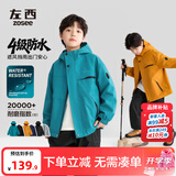 左西童装男童冲锋外套三合一2026新款儿童秋装上衣防水大童户外服 橘色 【全新升级抗静电内里】 140 cm