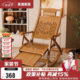 家逸躺椅阳台摇摇椅成人老人午休椅单人沙发椅折叠楠竹午睡椅 原木色