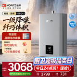 能率（NORITZ）【鲸鲨·静界】16升燃气热水器 天然气  一级降噪 精控恒温 银离子抑菌 小尺寸大水量16EQ42FEX