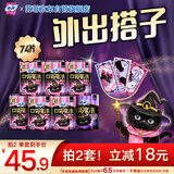 苏菲口袋魔法黑猫卫生巾74片日夜组合 超薄便携加宽 姨妈巾 京东自营