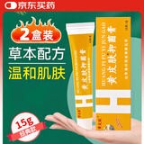 黄皮肤乳膏江西报恩堂神霸软膏成人皮肤护理外用抑菌软膏15g2盒装
