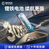 耐时（NICE）5号电池无汞环保锂铁电池 无线鼠标电池玩具电子秤血压仪血糖仪遥控器小风扇电池智能门锁 锂铁电池-7号8节【1盒装】