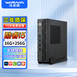 玮普纳微型mini迷你主机电脑蓝牙wifi家用办公商务设计游戏小机箱台式全套【四核i5 16G 256G 全国联保】