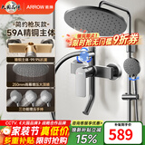 箭牌（ARROW）【焕新补贴】花洒全套精铜龙头淋浴花洒套装花洒全套莲蓬头淋浴器 【A款枪灰】圆顶增压三功能-AE33204
