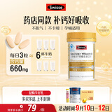 Swisse斯维诗 迷你钙维生素D片 柠檬酸钙好吸收 孕妇中老年人适用 90粒