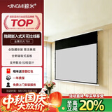 鲸米（JINGMI）投影幕布隐藏嵌入式T6X高清家用8K金属抗光天花幕布100英寸16:9电动拉线USB联动投影机屏幕