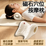 RSRDDY医用磁石颈椎枕头护颈椎牵引器家用反弓颈椎病专用男女肩颈按摩枕