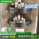 四季沐歌（MICOE）浴室置物架三角篮太空铝卫生间挂件挂架厕所免打孔沐浴露转角挂件 【背贴款-带杆】双层【加高加厚+6挂钩】
