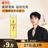 蜂花王俊凯推荐柔顺护发素450ml小麦蛋白营养润发乳修护毛躁干枯补水