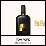 TOM FORD魅夜兰花50ML TF香水男女士香水花香调 生日礼物女送女友