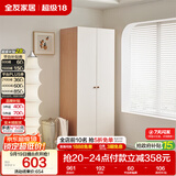 全友家居奶油风二门衣柜卧室家用出租房靠墙落地收纳储物柜子成品衣橱