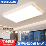 奥克斯美国普瑞护眼AI语音智能客厅吸顶大灯主灯led现代简约一体