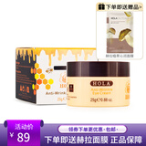 赫拉（HOLA）蜂蜜青春紧致精华眼霜眼纹干纹紧致保湿25g