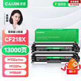 才进适用惠普M132a硒鼓LaserJet Pro MFP M132fw/fn/fp墨盒M104a/w打印机HP18a碳粉CF218a粉盒M132nw M132snw