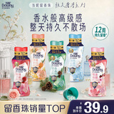 当妮护衣留香珠自由之森200g 12周持久留香 99%除菌除螨 非柔顺剂