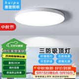 惠普精工led卧室吸顶灯三防灯超薄简约阳台厨卫过道儿童书房灯具23CM白光