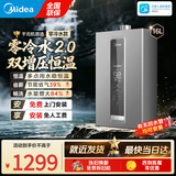 美的（Midea）16升燃气热水器天然气热水器智控增压水伺服低水压启动变频恒温一厨两卫上门安装RF3/MK9S零冷水 16L 【节能零冷水 双增压恒温】RF3零冷水版 【节能省气 】