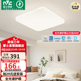 雷士（NVC）LED吸顶灯现代简约客厅卧室书房餐厅灯具超薄舒适大屏柔光 白月 全光谱护眼-适用15m²-48瓦三档调光方灯