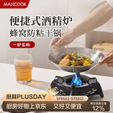 美厨（MAXCOOK）304不锈钢火锅 酒精炉小火锅干锅固体通用户外家用24cm MCT6865