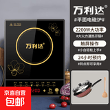 万利达电磁炉家用2200W爆炒菜火锅煲汤多功能一体带炒锅全套装正品节能省电防水新款智能 触摸款单机+炒锅+木铲