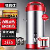 德玛仕（DEMASHI）豆浆机商用大容量 全自动免过滤磨浆机 大功率不锈钢 现磨米浆机 20升 220V丨DJ-25A