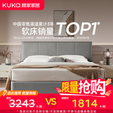 顾家家居（KUKA）小仙女布艺床奶油风主卧大床双人床1.8米x2米云影灰储物款床架