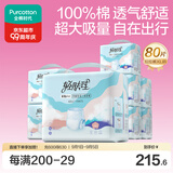 全棉时代成人拉拉裤100%棉面层防漏透气0致敏囤货XL80片京东自营