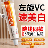 华美科烟酰胺乳液左旋VC乳膏美白祛斑霜淡化黑色素改善暗沉送女友礼物*2