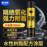 固特威汽车底盘装甲漆 金盾底盘装甲自喷款防锈隔音胶700ml黑色可定制