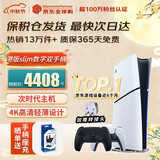 索尼（SONY）【国内保税仓】索尼ps5pro/slim轻薄版 家用游戏机主机港版/日版【 支持GTA6】 港版PS5 slim数字版+原装黑色手柄 官方标配