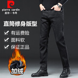 皮尔卡丹（pierre cardin）加绒直筒牛仔裤男修身冬季加厚中腰舒适休闲水洗长裤22199黑色30