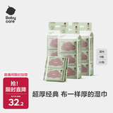 babycare婴儿手口湿巾加厚擦脸湿纸巾小包便携出行6480紫盖湿巾6抽*20包