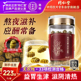 同仁堂（TRT）品牌北京同仁堂铁皮石斛(耳环石斛)80g石斛枫斗磨石斛粉石斛米斛茶送长辈礼品多产地随机发货