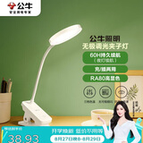 公牛（BULL）充插两用家用ML-D124A-DS无极调光三档调色夹子台灯1200mAh