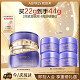 欧珀莱时光锁胶原紧塑眼霜22g 提拉紧致淡纹 教师节礼物