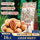三只松鼠碧根果 每日坚果炒货干果进口休闲零食小吃160g