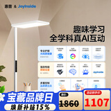 惠普京东自研joyinside护眼大路灯AI学习落地台灯近视防控智能语音