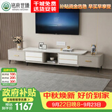 铭府世臻 茶几客厅电视柜岩板茶几小户型现代简约电视柜落地茶几818#