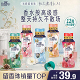 当妮护衣留香珠清雨山茶200g 持久留香香氛搭配洗衣液非柔顺剂