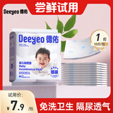 德佑婴儿尿垫隔尿垫一次性隔尿垫护理垫防水尿垫新生儿宝宝尿垫床垫 【试用装】银装M码10片