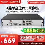 海康威视网络监控硬盘录像机 4路poe网线供电H.265编码1080P解码DS-7804N-Q1/4P
