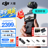 大疆（DJI）Osmo Pocket 3 灵眸口袋云台相机 DJI 手持数码相机  旅游 vlog 美颜摄像 高清增稳 【明日达专享】标准版+128G高速卡【赠收纳包】 不含随心换