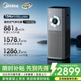 美的（Midea）【大面积无雾加湿器】甲醛数显空气净化器鼻炎家用除烟味异味过敏原空气净化机T1000pro