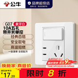 公牛（BULL）开关插座 经典G07白色 暗装86型墙壁开关插座空调大功率插座 10A五孔带单控开关
